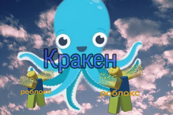 Кракен даркнет официальный сайт