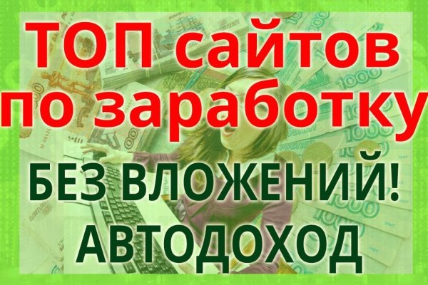 Сайты с наркотой