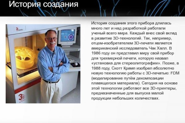 Кракен упал