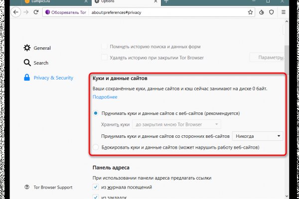 Как зайти на kraken маркетплейс