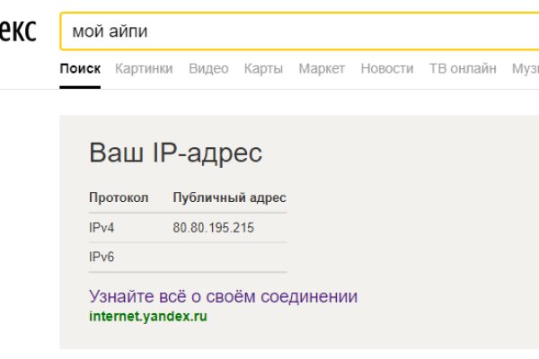 Как выйти на кракен